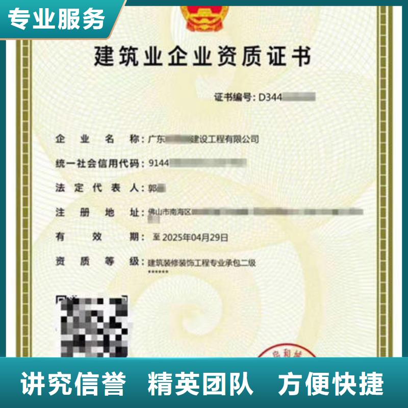 建筑资质与劳务派遣 信誉商家引领行业规范