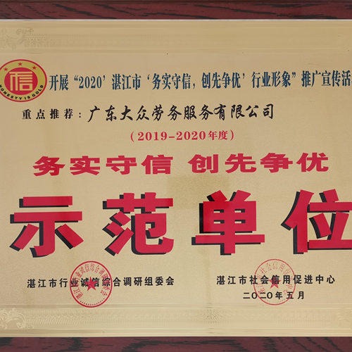 大众档位套供应链与劳务服务一体化解决方案