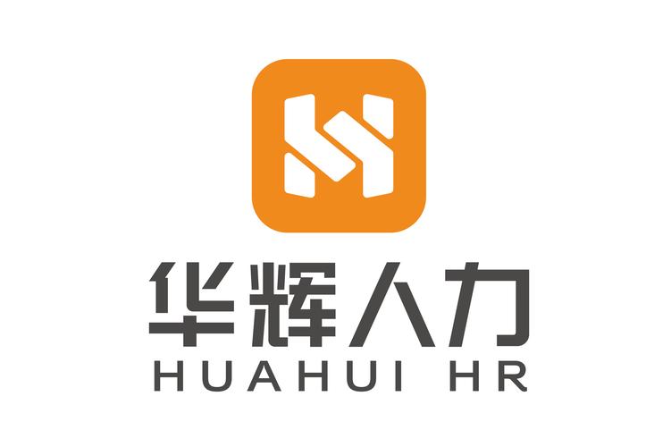 年,是一家扎根龙华,立足深圳,延至华南,辐射全国的人力资源服务机构